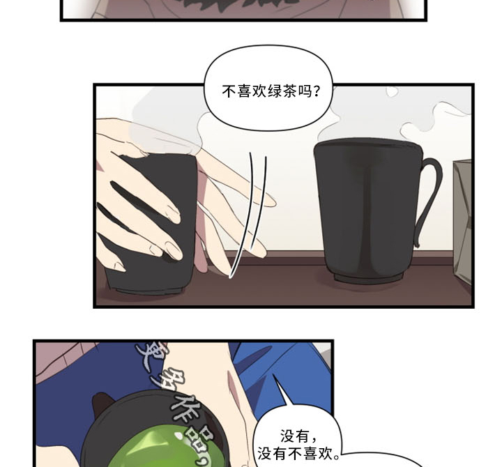 半魔恋人漫画,第31章：招魂术5图
