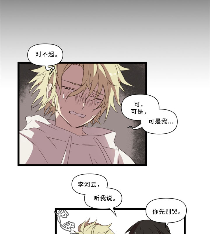 半魔恋人漫画,第32章：我真的好喜欢你4图
