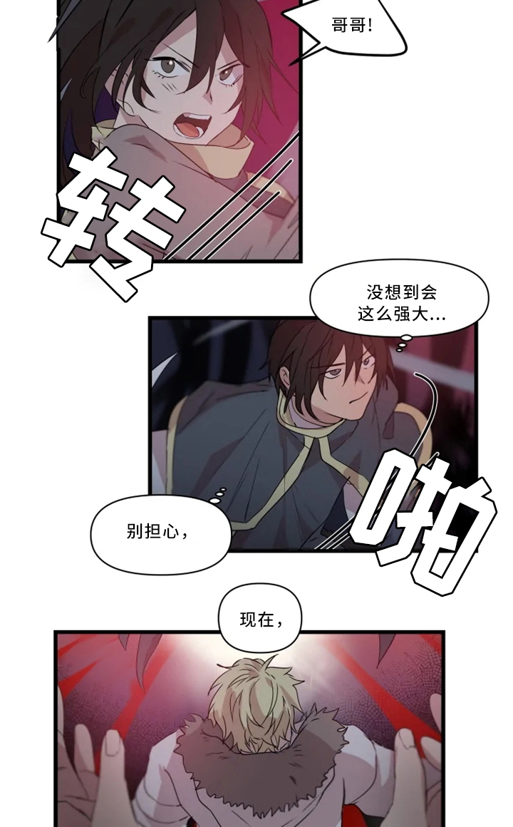 半魔恋人漫画,第34章：你有我在3图