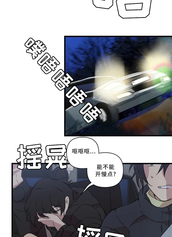 半魔恋人漫画,第34章：你有我在1图