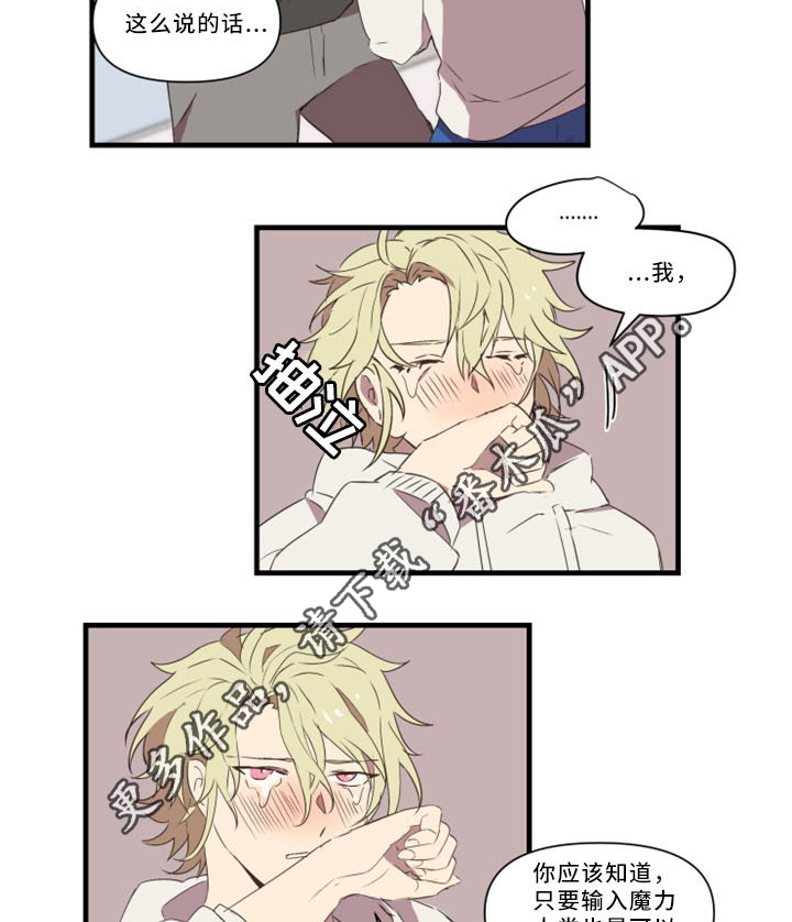 半魔恋人漫画,第31章：招魂术2图