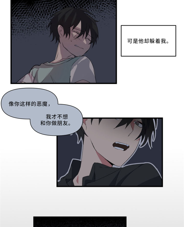 半魔恋人漫画,第31章：招魂术3图