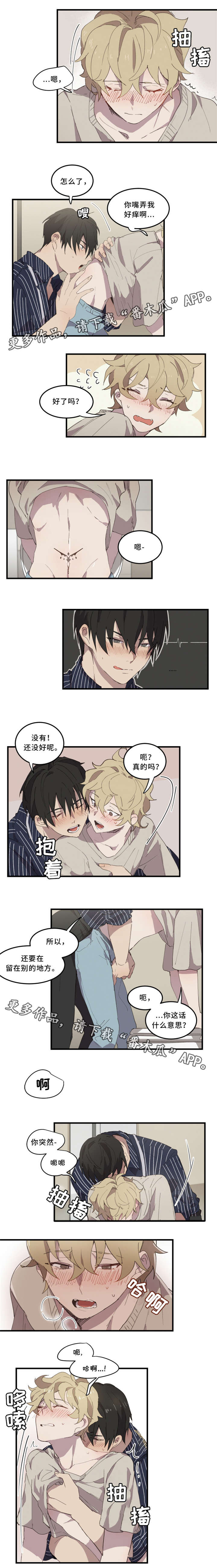 半魔恋人漫画,第10章：标记2图