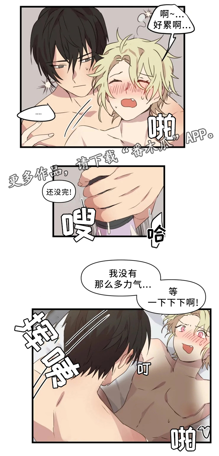 半魔恋人漫画,第33章：战斗准备2图