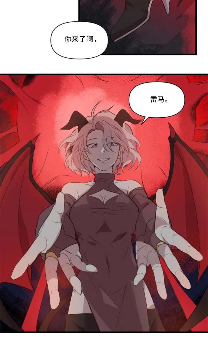 半魔恋人漫画,第33章：战斗准备4图