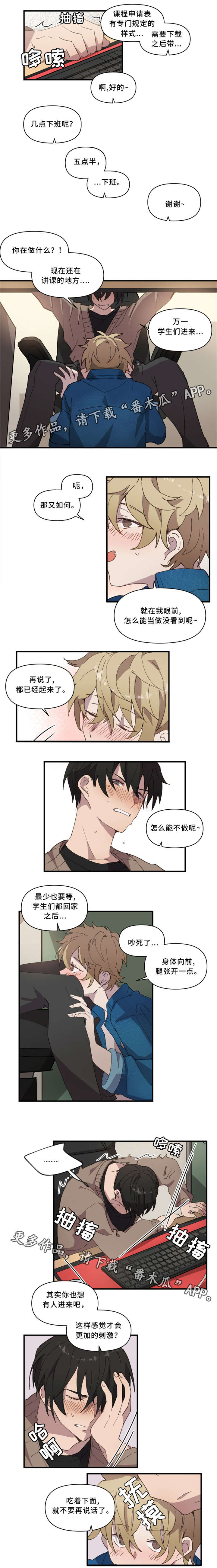 半魔恋人漫画,第22章：不要过来2图