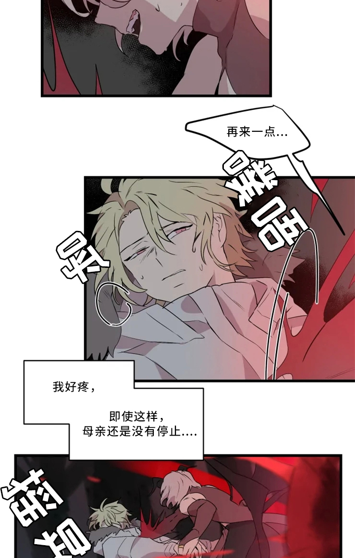 半魔恋人漫画,第34章：你有我在4图