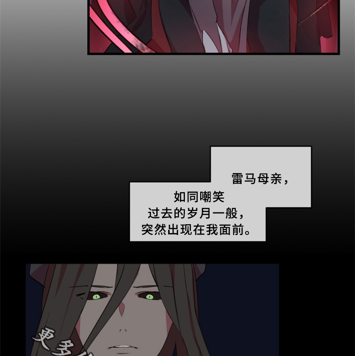 半魔恋人漫画,第29章：我一定会阻止3图