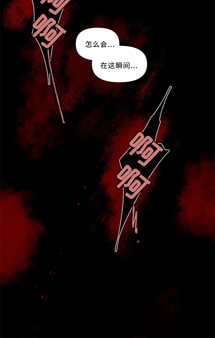 半魔恋人漫画,第36章：击杀4图