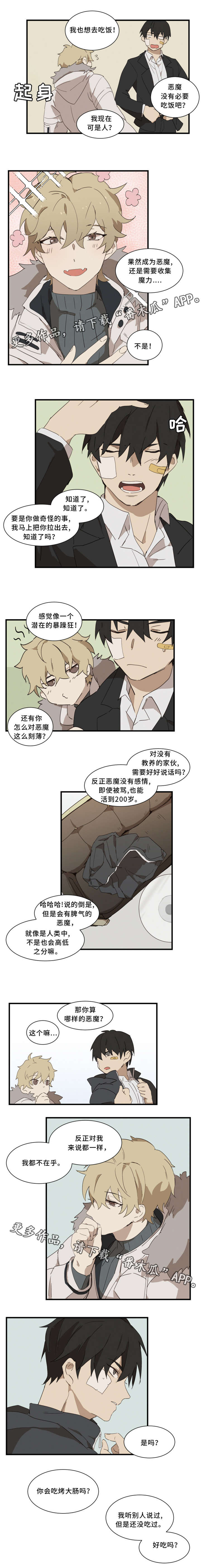 半魔恋人漫画,第4章：刻薄3图