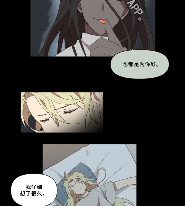 半魔恋人漫画,第32章：我真的好喜欢你1图