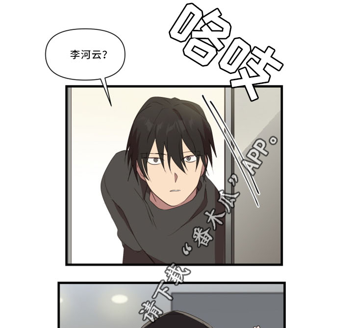 半魔恋人漫画,第31章：招魂术1图
