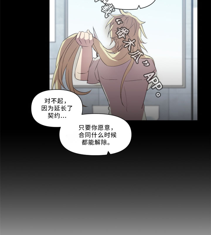 半魔恋人漫画,第32章：我真的好喜欢你3图