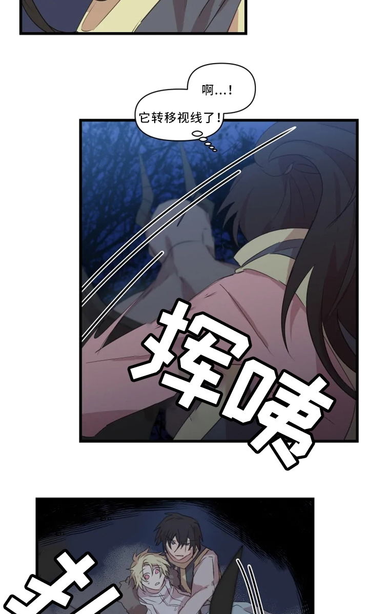 半魔恋人漫画,第36章：击杀2图