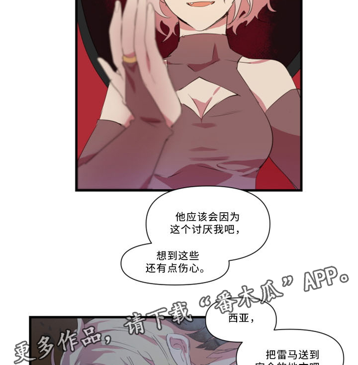 半魔恋人漫画,第31章：招魂术5图