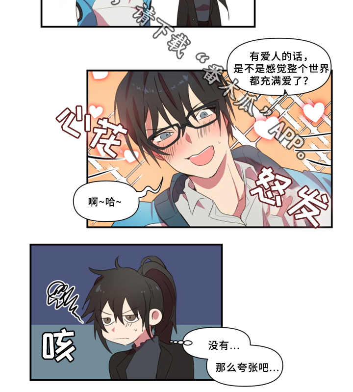 半魔恋人漫画,第28章：暴露5图