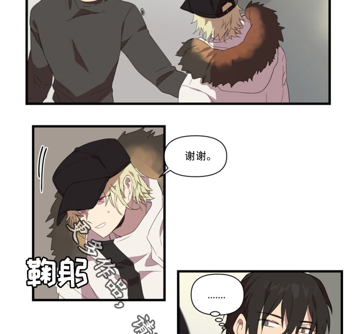 半魔恋人漫画,第31章：招魂术3图