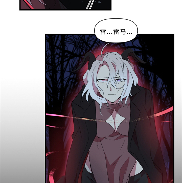 半魔恋人漫画,第29章：我一定会阻止2图