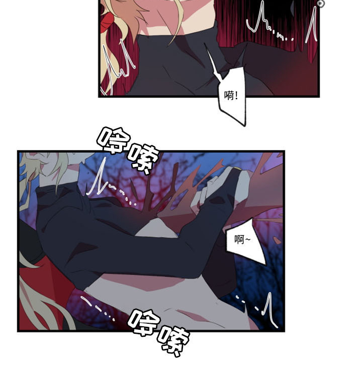 半魔恋人漫画,第30章：不想被讨厌3图