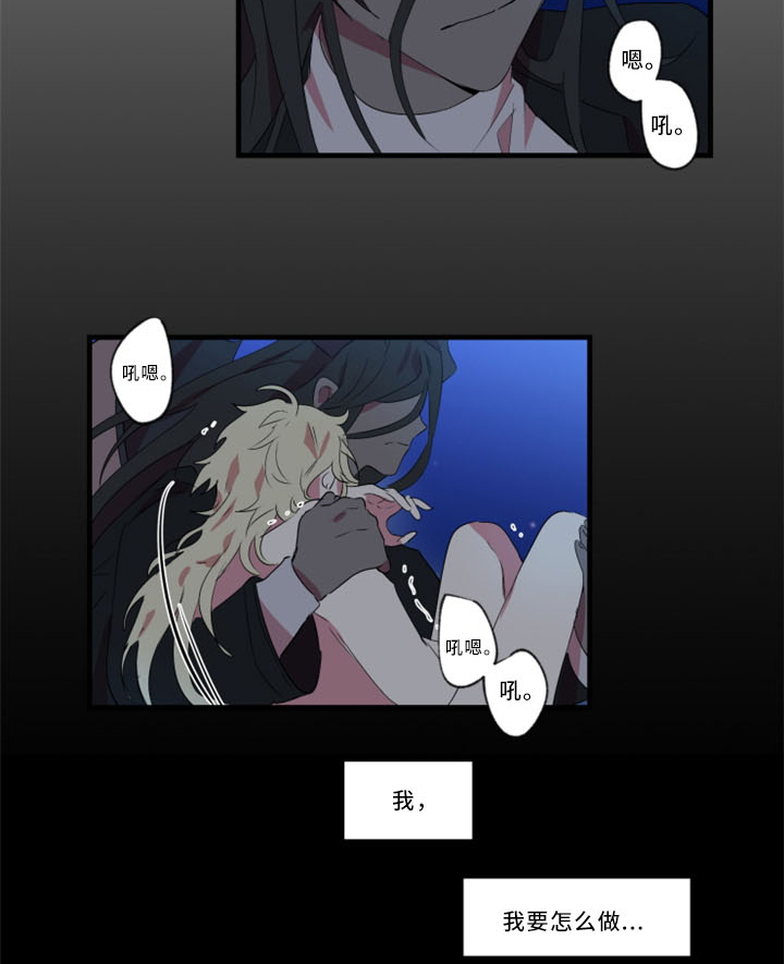 半魔恋人漫画,第31章：招魂术5图