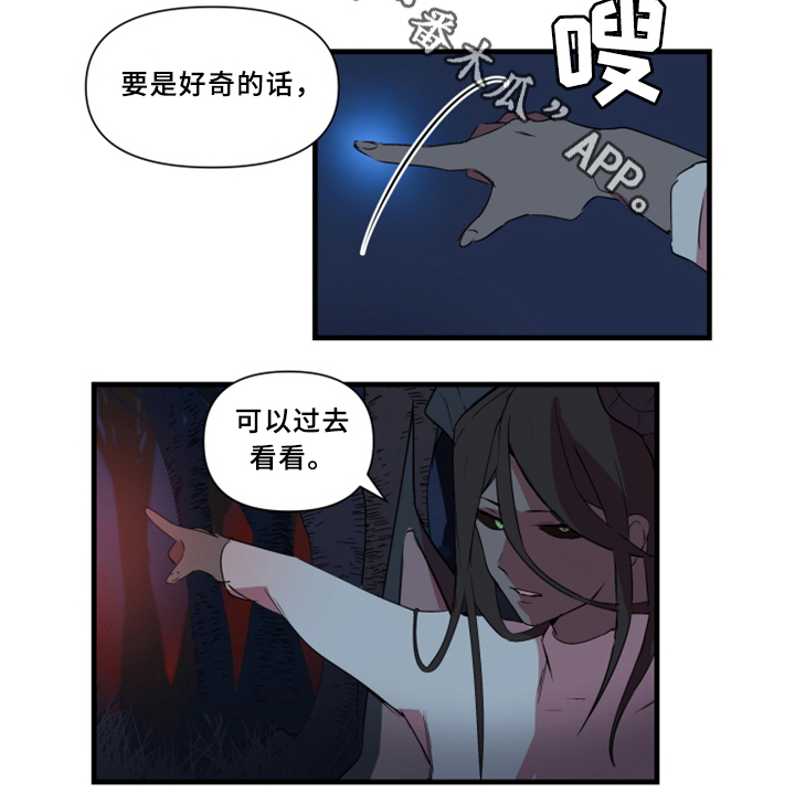 半魔恋人漫画,第28章：暴露1图