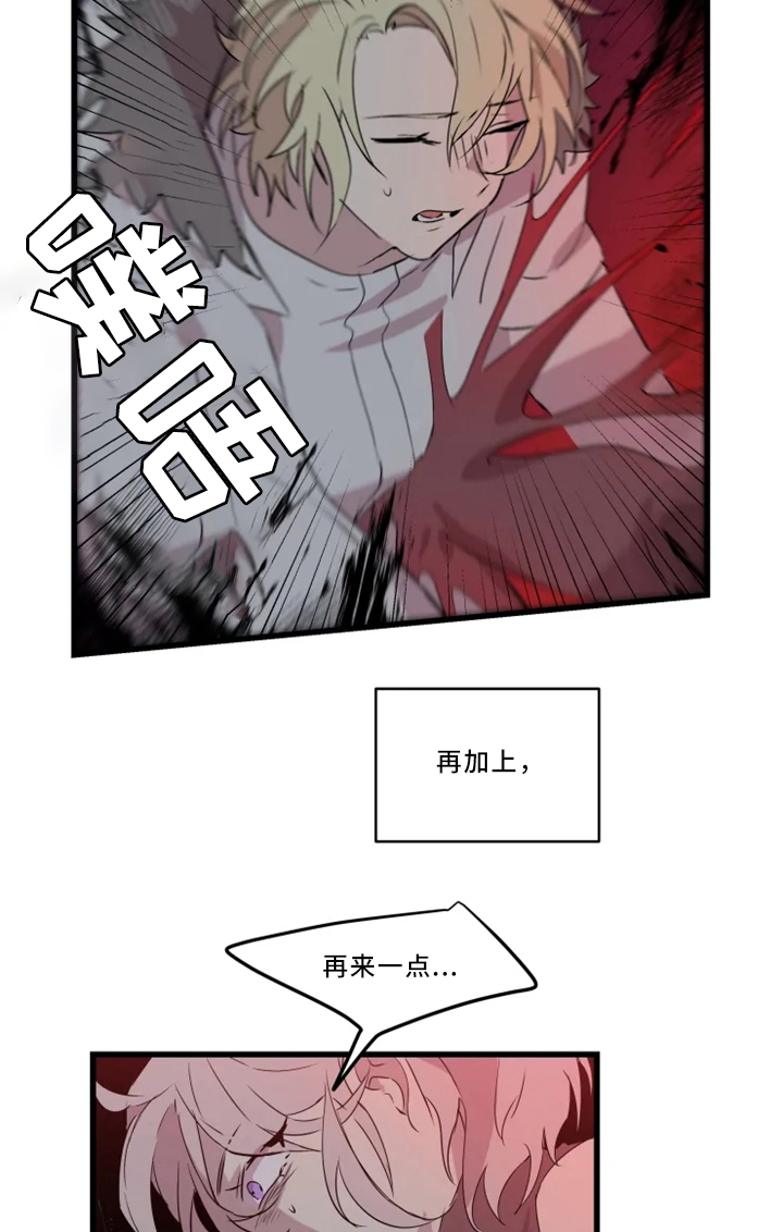 半魔恋人漫画,第34章：你有我在3图