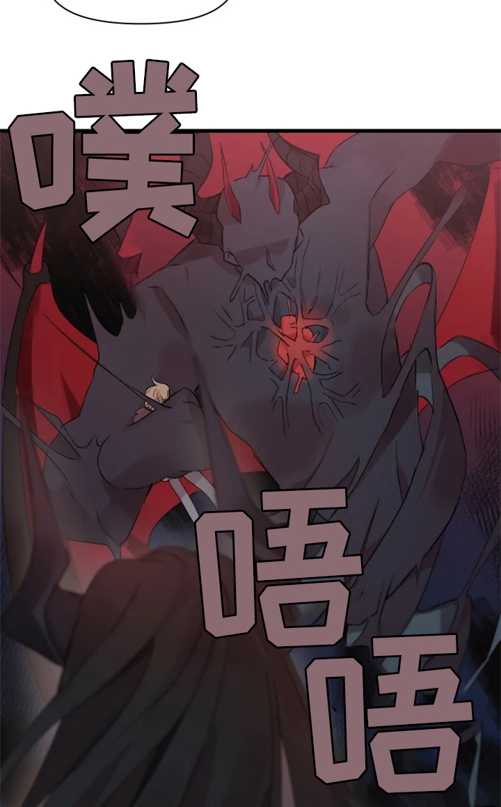 半魔恋人漫画,第34章：你有我在5图