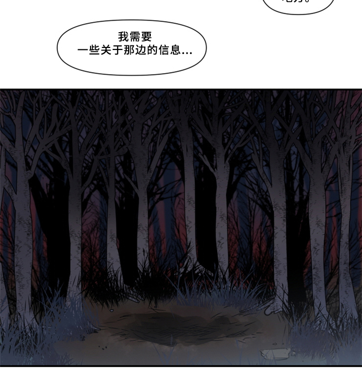 半魔恋人漫画,第28章：暴露3图
