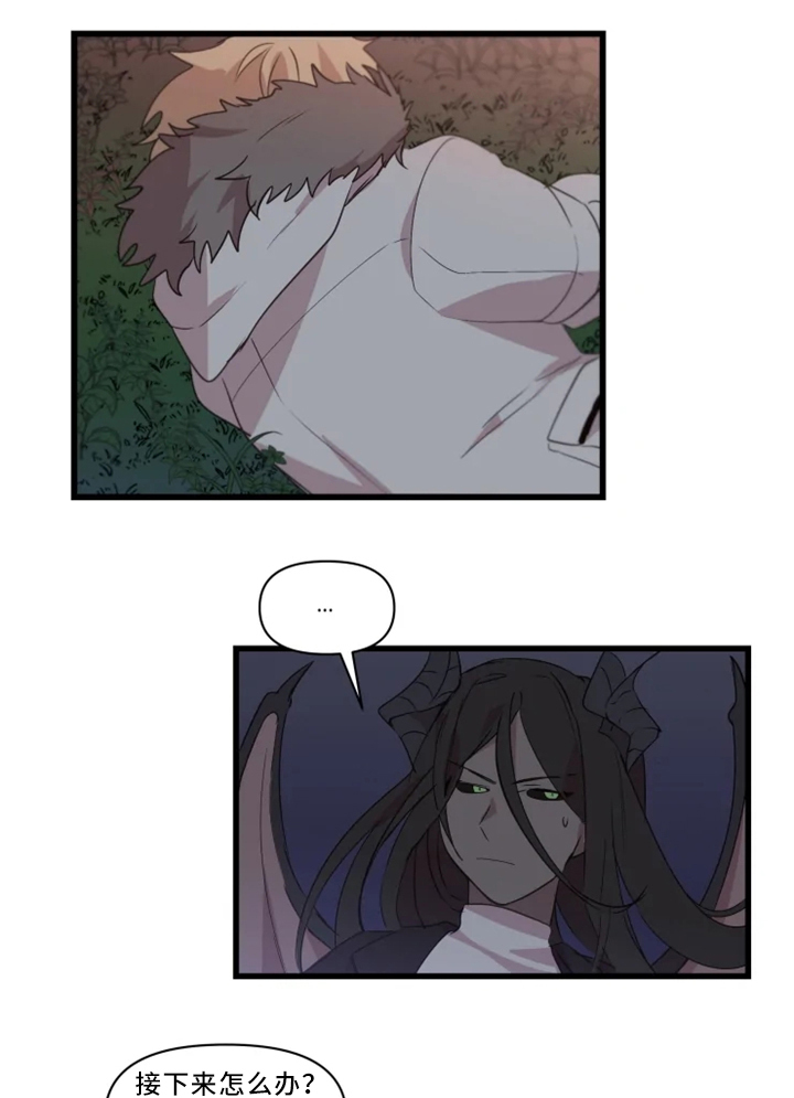 半魔恋人漫画,第34章：你有我在2图
