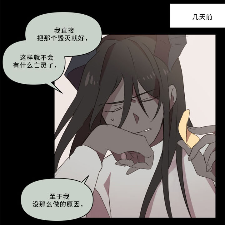半魔恋人漫画,第32章：我真的好喜欢你1图