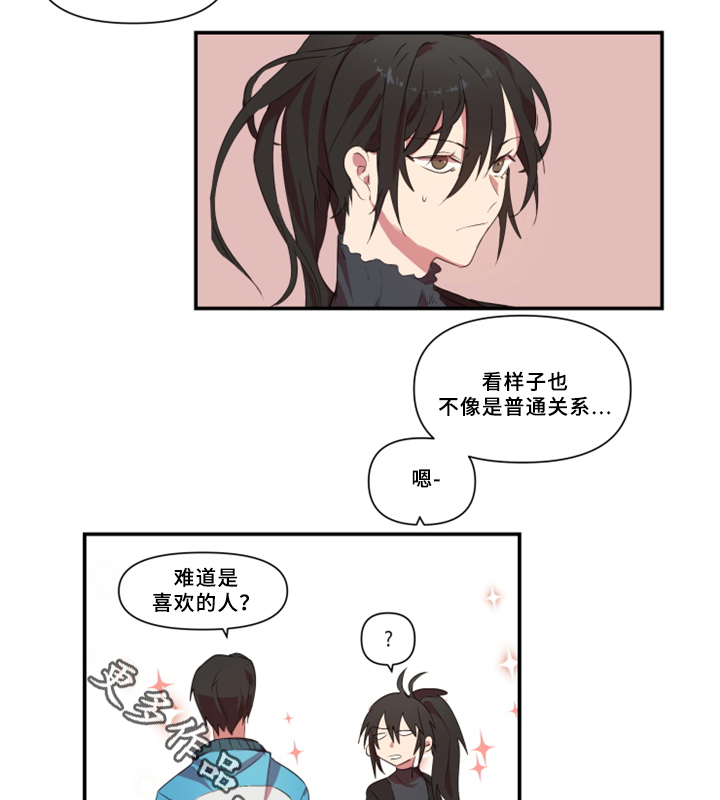 半魔恋人漫画,第28章：暴露4图