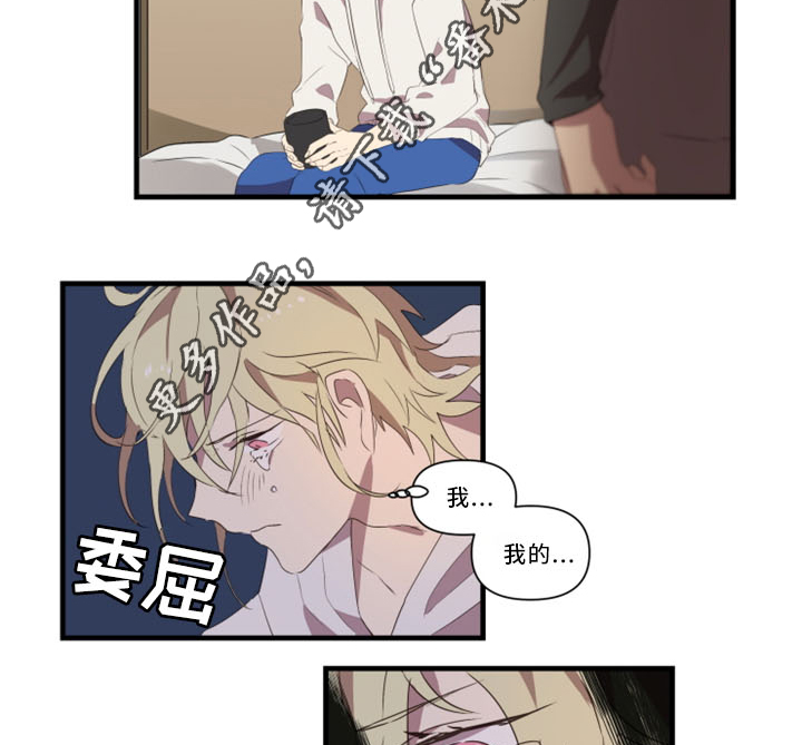 半魔恋人漫画,第31章：招魂术3图