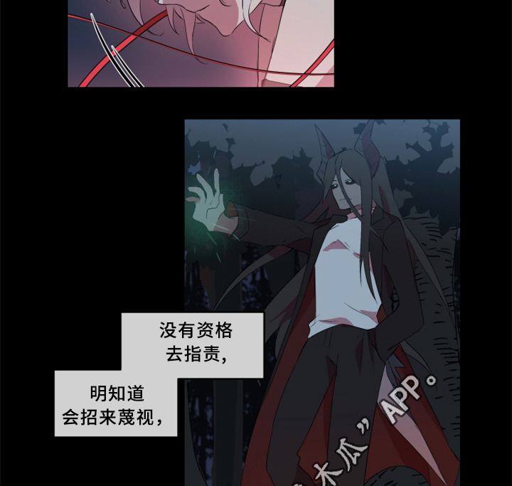 半魔恋人漫画,第29章：我一定会阻止1图