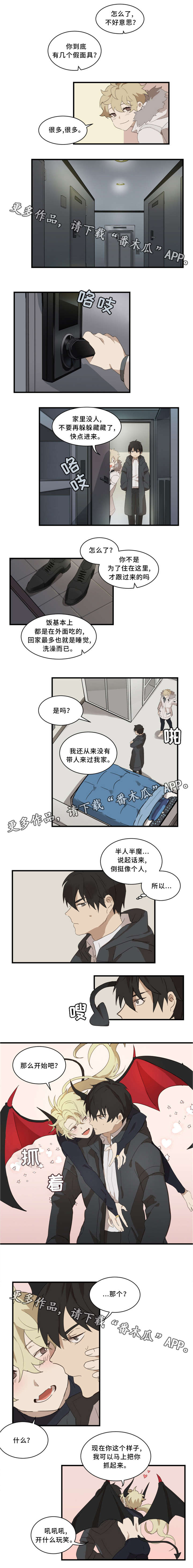 半魔恋人漫画,第5章：半人半魔3图