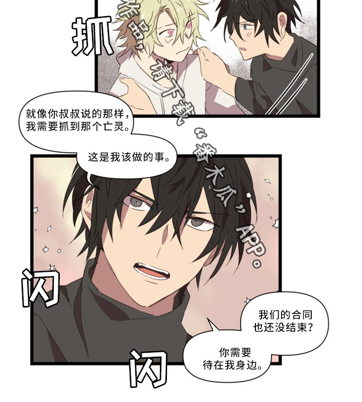 半魔恋人漫画,第32章：我真的好喜欢你5图