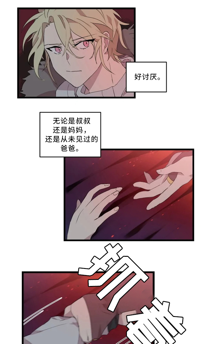 半魔恋人漫画,第34章：你有我在1图