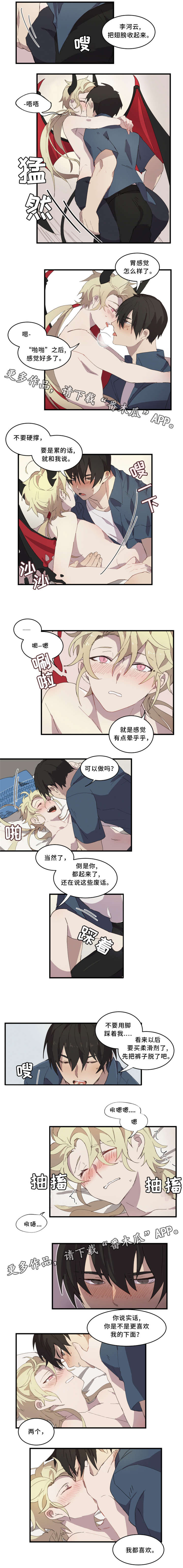 半魔恋人漫画,第12章：我都喜欢3图