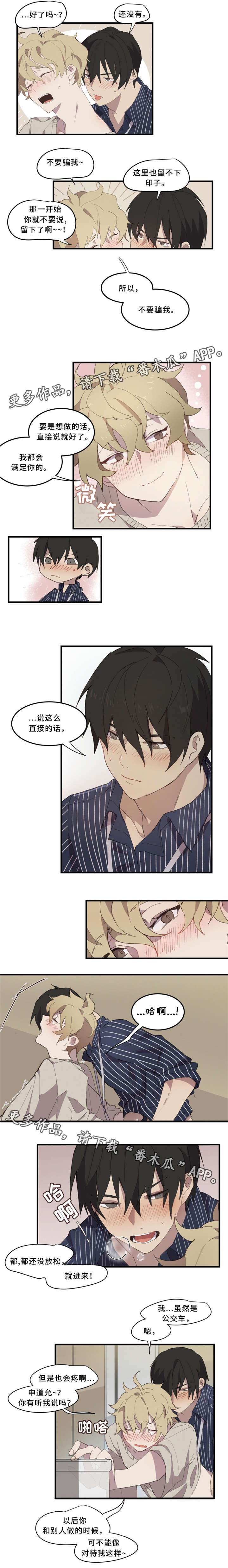 半魔恋人漫画,第10章：标记3图
