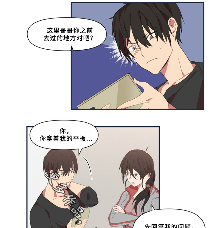 半魔恋人漫画,第28章：暴露4图
