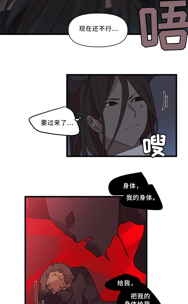 半魔恋人漫画,第34章：你有我在1图