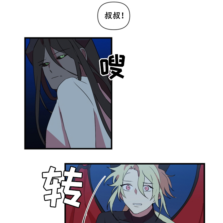 半魔恋人漫画,第28章：暴露2图
