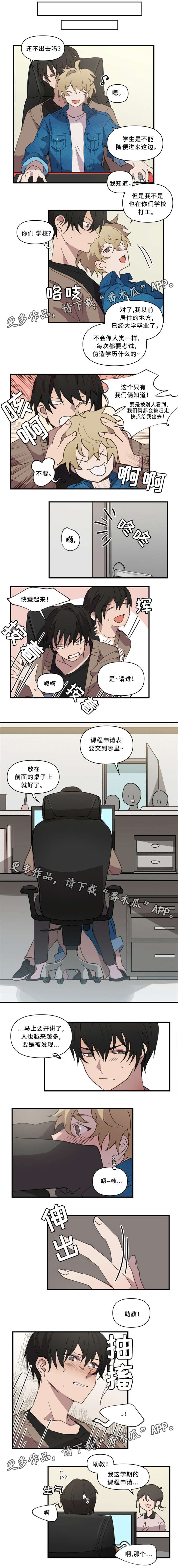 半魔恋人漫画,第22章：不要过来1图