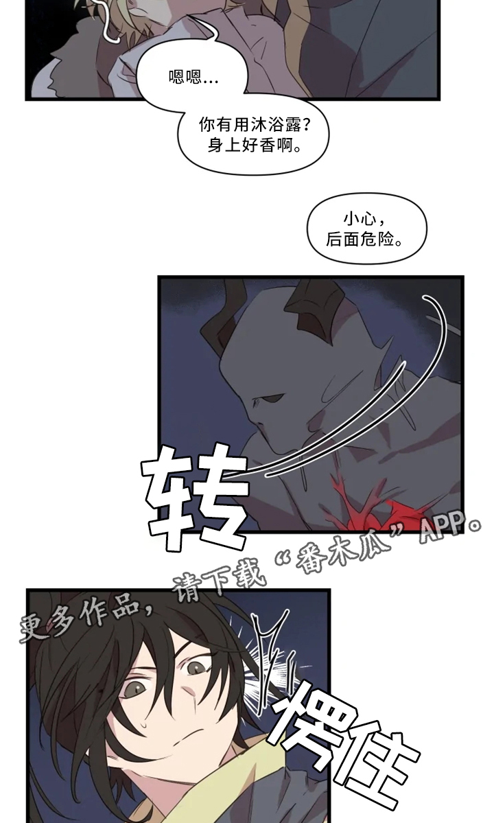 半魔恋人漫画,第36章：击杀1图