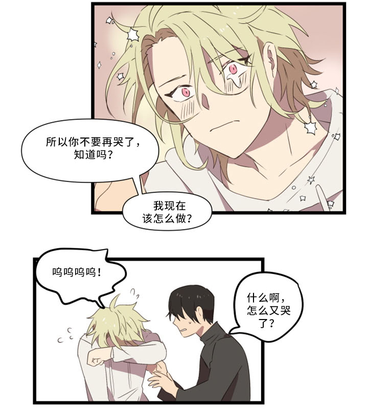 半魔恋人漫画,第32章：我真的好喜欢你1图