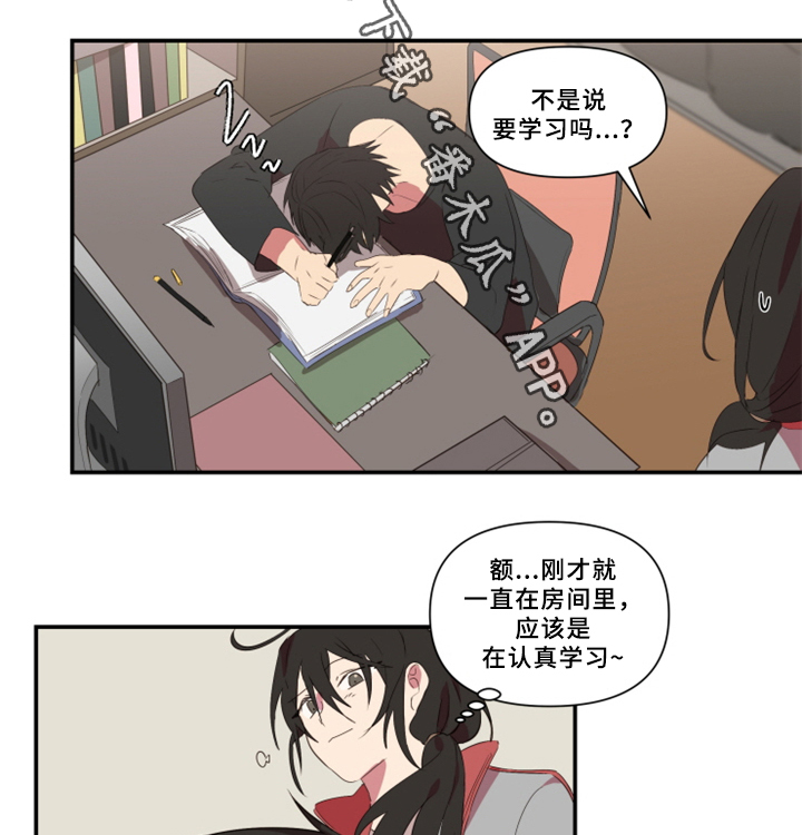 半魔恋人漫画,第28章：暴露2图
