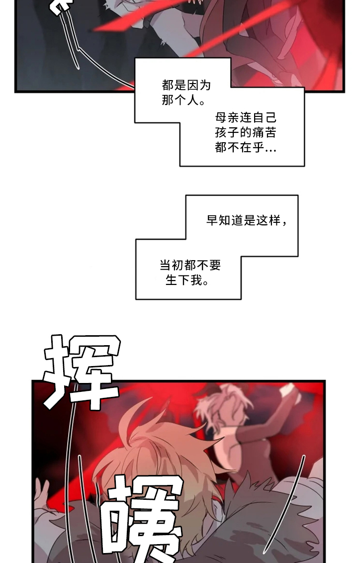 半魔恋人漫画,第34章：你有我在5图