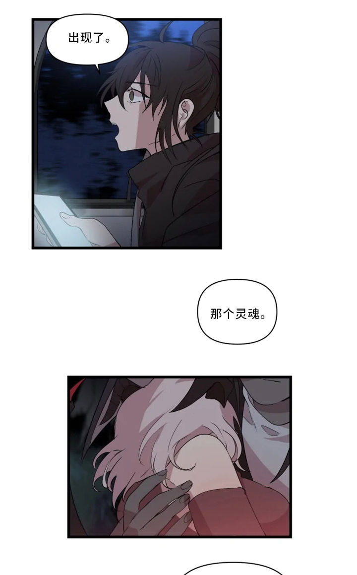 半魔恋人漫画,第34章：你有我在3图