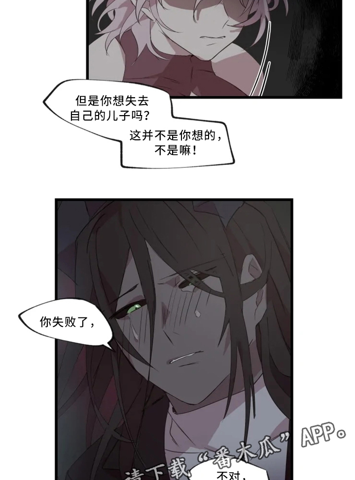 半魔恋人漫画,第35章：悔悟5图