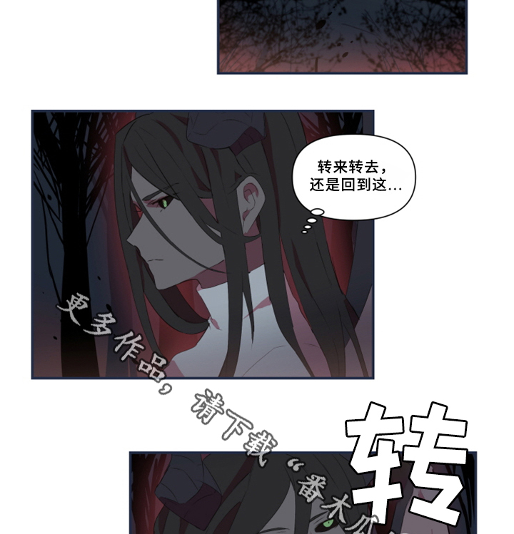 半魔恋人漫画,第28章：暴露5图