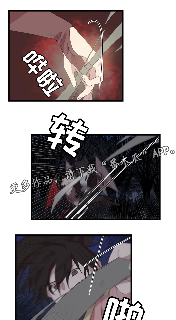 半魔恋人漫画,第36章：击杀1图